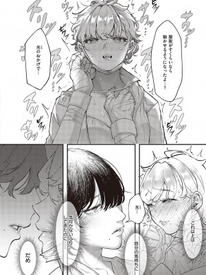 Comic G-Es 02_191_k568agotp02132_0191