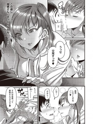 Comic G-Es 02_146_k568agotp02132_0146