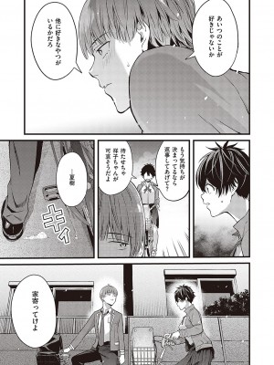 Comic G-Es 02_086_k568agotp02132_0086