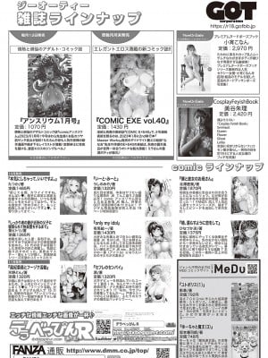 Comic G-Es 02_594_k568agotp02132_0594