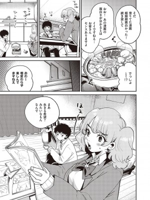 Comic G-Es 02_348_k568agotp02132_0348