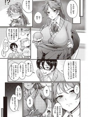 Comic G-Es 02_462_k568agotp02132_0462