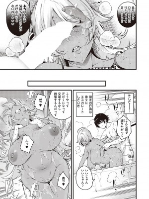 Comic G-Es 02_040_k568agotp02132_0040