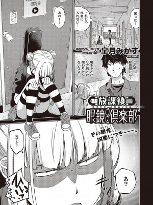 Comic G-Es 02_214_k568agotp02132_0214
