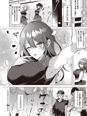 Comic G-Es 02_433_k568agotp02132_0433