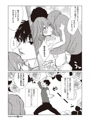 Comic G-Es 02_267_k568agotp02132_0267