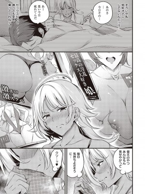 Comic G-Es 02_026_k568agotp02132_0026