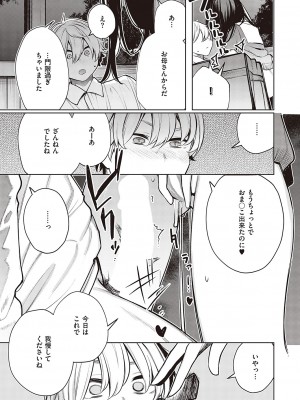 Comic G-Es 02_056_k568agotp02132_0056
