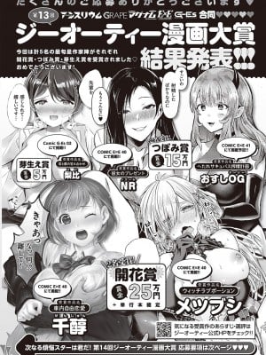 Comic G-Es 02_595_k568agotp02132_0595