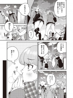 Comic G-Es 02_346_k568agotp02132_0346