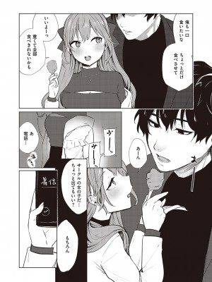 Comic G-Es 02_242_k568agotp02132_0242