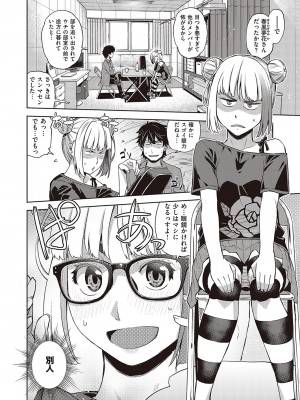 Comic G-Es 02_215_k568agotp02132_0215
