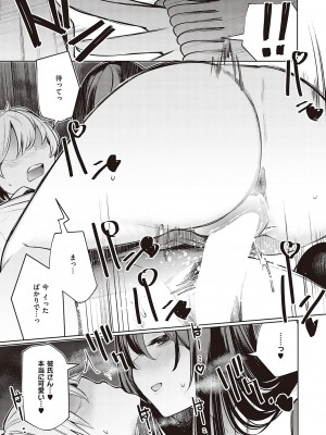 Comic G-Es 02_070_k568agotp02132_0070