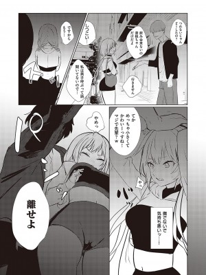 Comic G-Es 02_250_k568agotp02132_0250