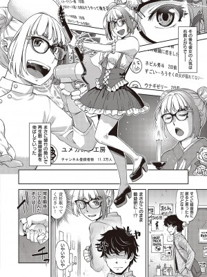 Comic G-Es 02_221_k568agotp02132_0221