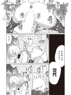 Comic G-Es 02_264_k568agotp02132_0264