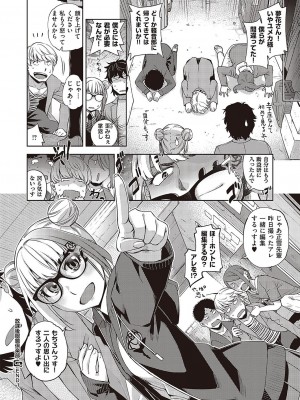 Comic G-Es 02_237_k568agotp02132_0237