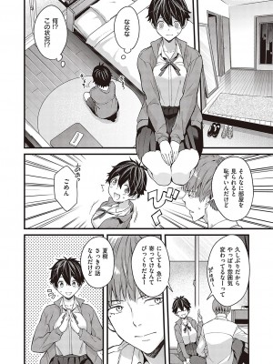 Comic G-Es 02_087_k568agotp02132_0087