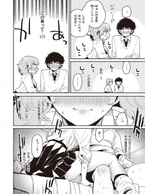 Comic G-Es 02_357_k568agotp02132_0357