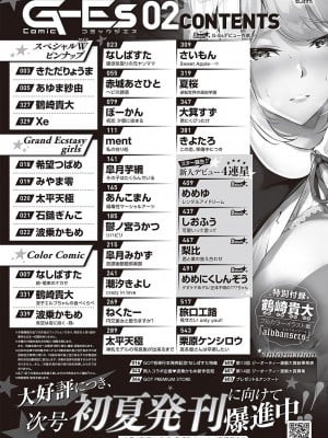 Comic G-Es 02_597_k568agotp02132_0597