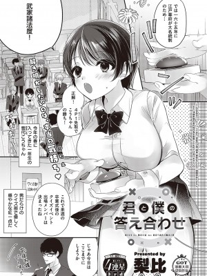 Comic G-Es 02_464_k568agotp02132_0464