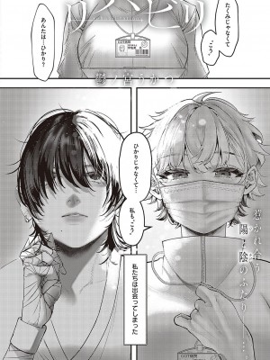 Comic G-Es 02_185_k568agotp02132_0185