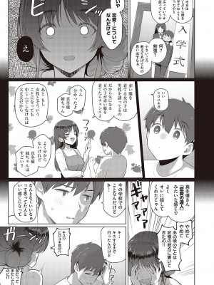 Comic G-Es 02_544_k568agotp02132_0544