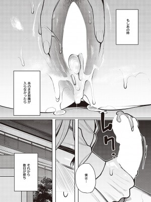 Comic G-Es 02_059_k568agotp02132_0059
