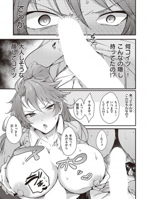 Comic G-Es 02_444_k568agotp02132_0444