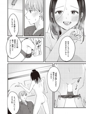 Comic G-Es 02_391_k568agotp02132_0391