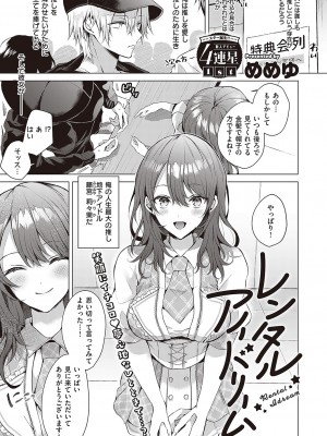 Comic G-Es 02_406_k568agotp02132_0406