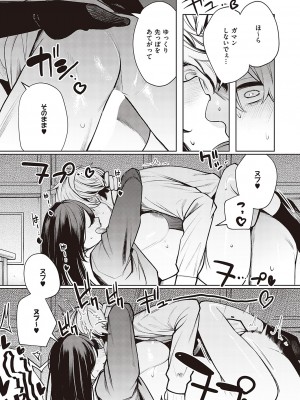 Comic G-Es 02_068_k568agotp02132_0068