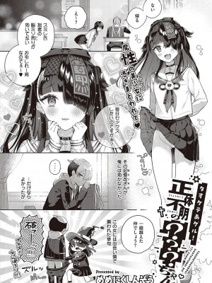 Comic G-Es 02_489_k568agotp02132_0489
