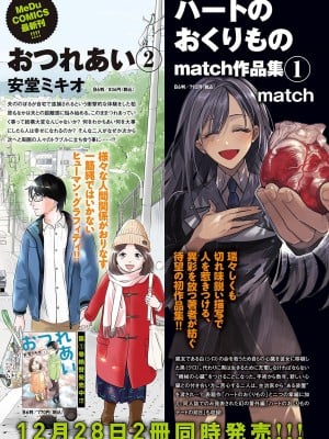 Comic G-Es 02_600_k568agotp02132_0600