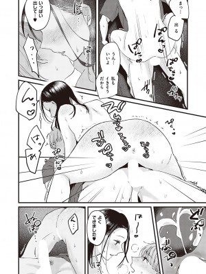 Comic G-Es 02_395_k568agotp02132_0395