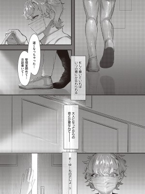 Comic G-Es 02_194_k568agotp02132_0194