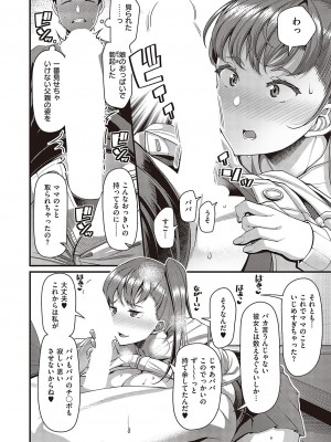Comic G-Es 02_149_k568agotp02132_0149