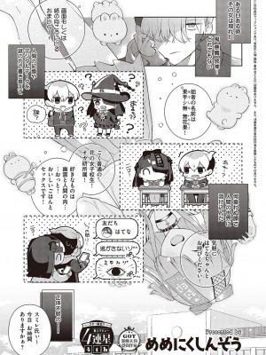 Comic G-Es 02_488_k568agotp02132_0488
