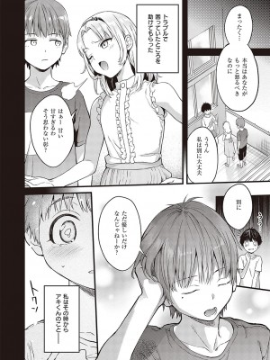 Comic G-Es 02_081_k568agotp02132_0081