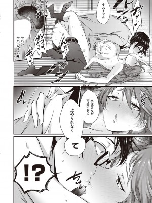 Comic G-Es 02_457_k568agotp02132_0457