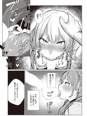 Comic G-Es 02_259_k568agotp02132_0259