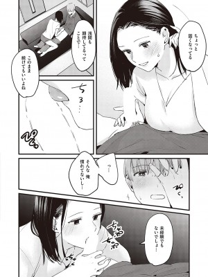 Comic G-Es 02_387_k568agotp02132_0387