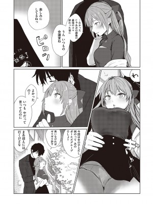 Comic G-Es 02_244_k568agotp02132_0244