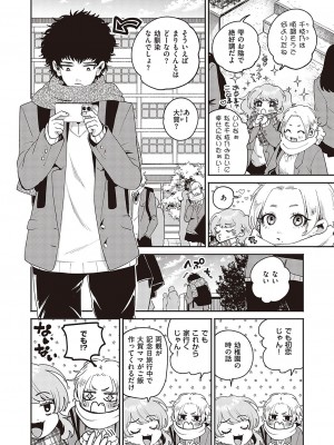 Comic G-Es 02_345_k568agotp02132_0345