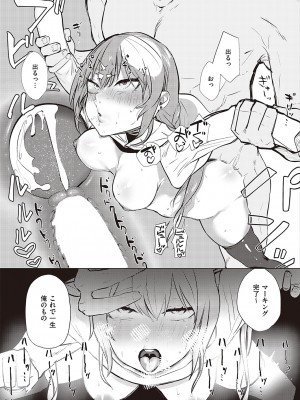 Comic G-Es 02_265_k568agotp02132_0265