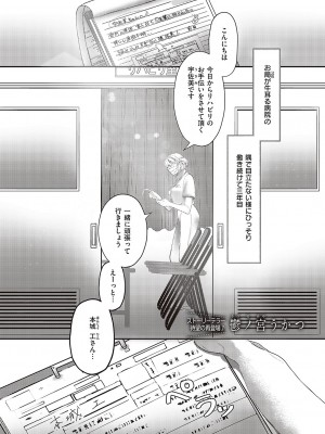 Comic G-Es 02_184_k568agotp02132_0184