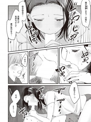 Comic G-Es 02_389_k568agotp02132_0389
