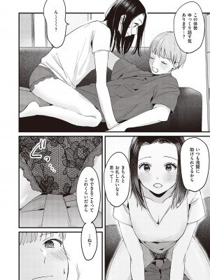 Comic G-Es 02_385_k568agotp02132_0385