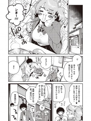 Comic G-Es 02_347_k568agotp02132_0347