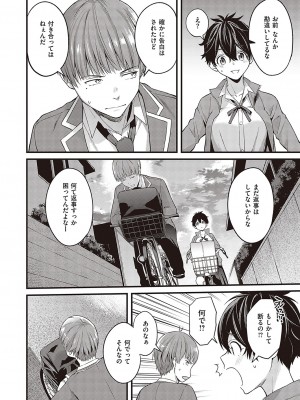 Comic G-Es 02_085_k568agotp02132_0085